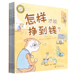 [N]好孩子学花钱(共8册)-7122200161520