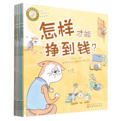 [N]好孩子学花钱(共8册)-7122200161520