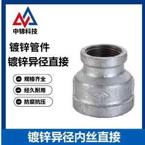 中锦科技 镀锌异径接头 DN80×32[3寸变1.2寸] 个