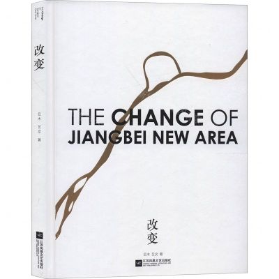 [N]改变(精)-9787559441478