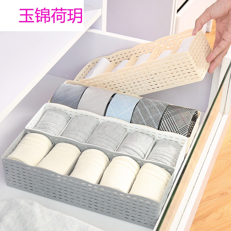 P塑料多格袜子收纳盒 家用藤编格子加厚抽屉整理盒内裤领带整理