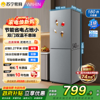 [自营]美的出品华凌冰箱180升两门小户型家用一级能效小冰箱低音节能省电租房宿舍冷藏冷冻小巧不占地 新款HR-188国补