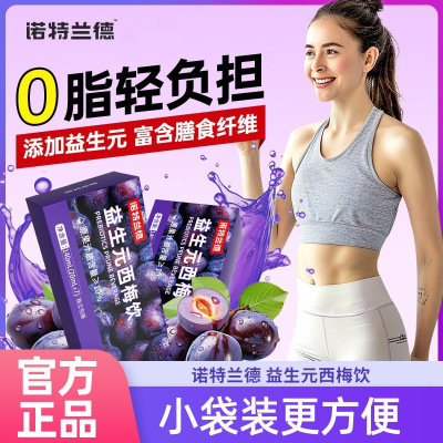 [6盒]诺特兰德 益生元西梅饮 7袋/盒0脂肪膳食纤麦卢卡蜂蜜维大餐救星益生元便携官方正品旗舰店