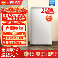 [二级能效升级版]小米米家洗衣机Pro智投迷你3kg高温杀菌除螨