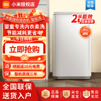 [二级能效升级版]小米米家波轮洗衣机全自动3公斤pro迷你婴儿内衣儿童洗衣机高温煮洗深度除螨智能投放XQB30MJ109
