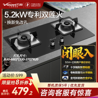 万和一级能效蓝莲花燃气灶5.2kW大火力钢化玻璃台嵌两用易清洁灶具多重安全防护JZT-B9L50