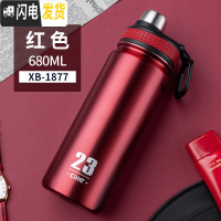 三维工匠保温杯男士大容量不锈钢水杯学生户外运动水壶便携简约茶杯子 XB-1877红色680