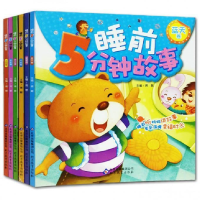 正版新书]蓝天卷-睡前5分钟故事蒋敏9787552213140