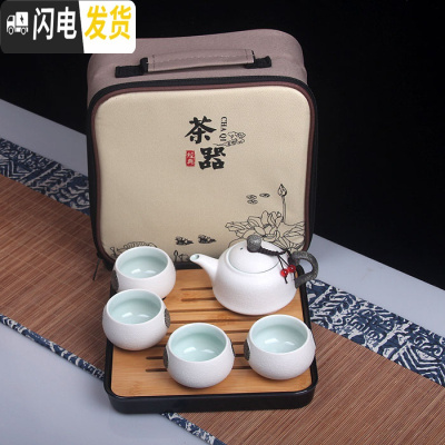 三维工匠旅行茶具套装便携茶壶茶盘户外家用旅游茶杯快客杯一壶二杯两四杯 明黄色吉祥四白杯+盘+包