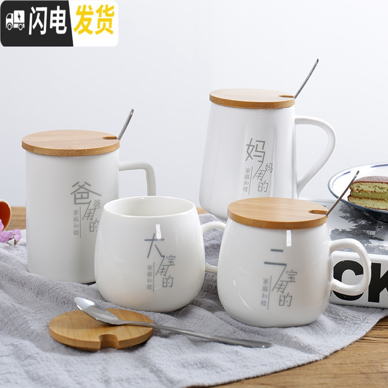 三维工匠亲子杯子一家三口水杯五口四口之家庭套装家用母子喝水创意陶瓷杯马克杯