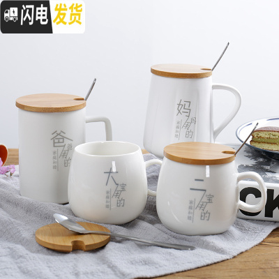 三维工匠亲子杯子一家三口水杯五口四口之家庭套装家用母子喝水创意陶瓷杯马克杯