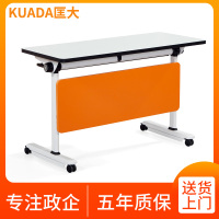 匡大 简约办公桌可拼接移动可折叠培训桌条桌单人桌700*400 KDFT023-1