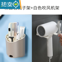 敬平吹风机置物架壁挂式免打孔卫生间电吹风支架浴室风筒收纳放置挂架 白色吹风机架+白色梳子收纳架浴室置物架