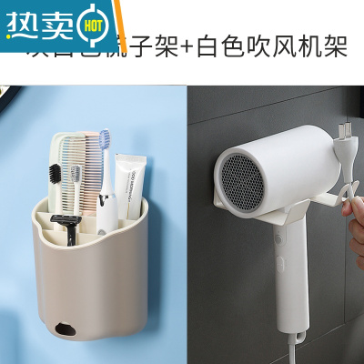 敬平吹风机置物架壁挂式免打孔卫生间电吹风支架浴室风筒收纳放置挂架 白色吹风机架+白色梳子收纳架浴室置物架