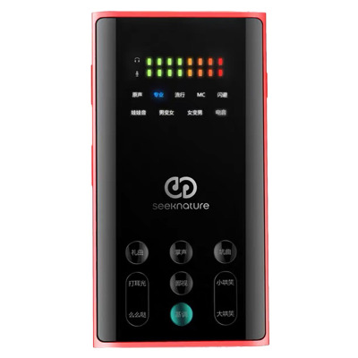 森然播吧二代红色声卡套装手机直播唱吧全民神器麦克风电脑外置抖音主播唱歌k歌直播设备电容麦话筒变声器单声卡