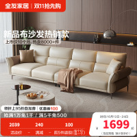 全友家居 家用客厅沙发小户型现代简约实木框架直排科技布沙发