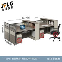 金菲罗格简约办公桌屏风挡板职员办公桌 四人位