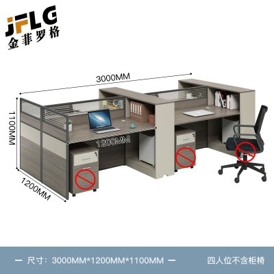 金菲罗格简约办公桌屏风挡板职员办公桌 四人位