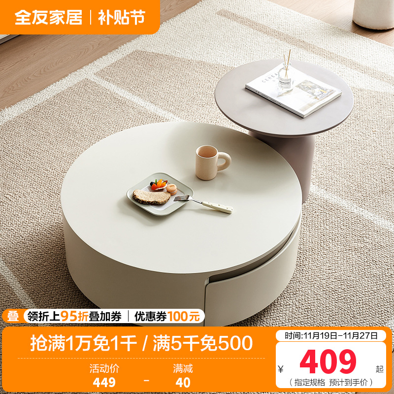 全友家居简约奶油风茶几电视柜组合客厅家用收纳储物落地柜子