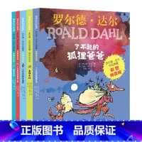 了不起的狐狸爸爸[全五册彩图注音版] [正版]注音版了不起的狐狸爸爸罗尔德达尔作品典藏全5册套装6-7-8-9-10-1