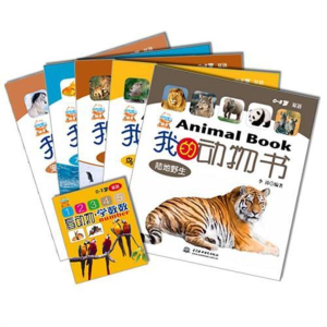 醉染图书我的动物书(全五册)9787508486192