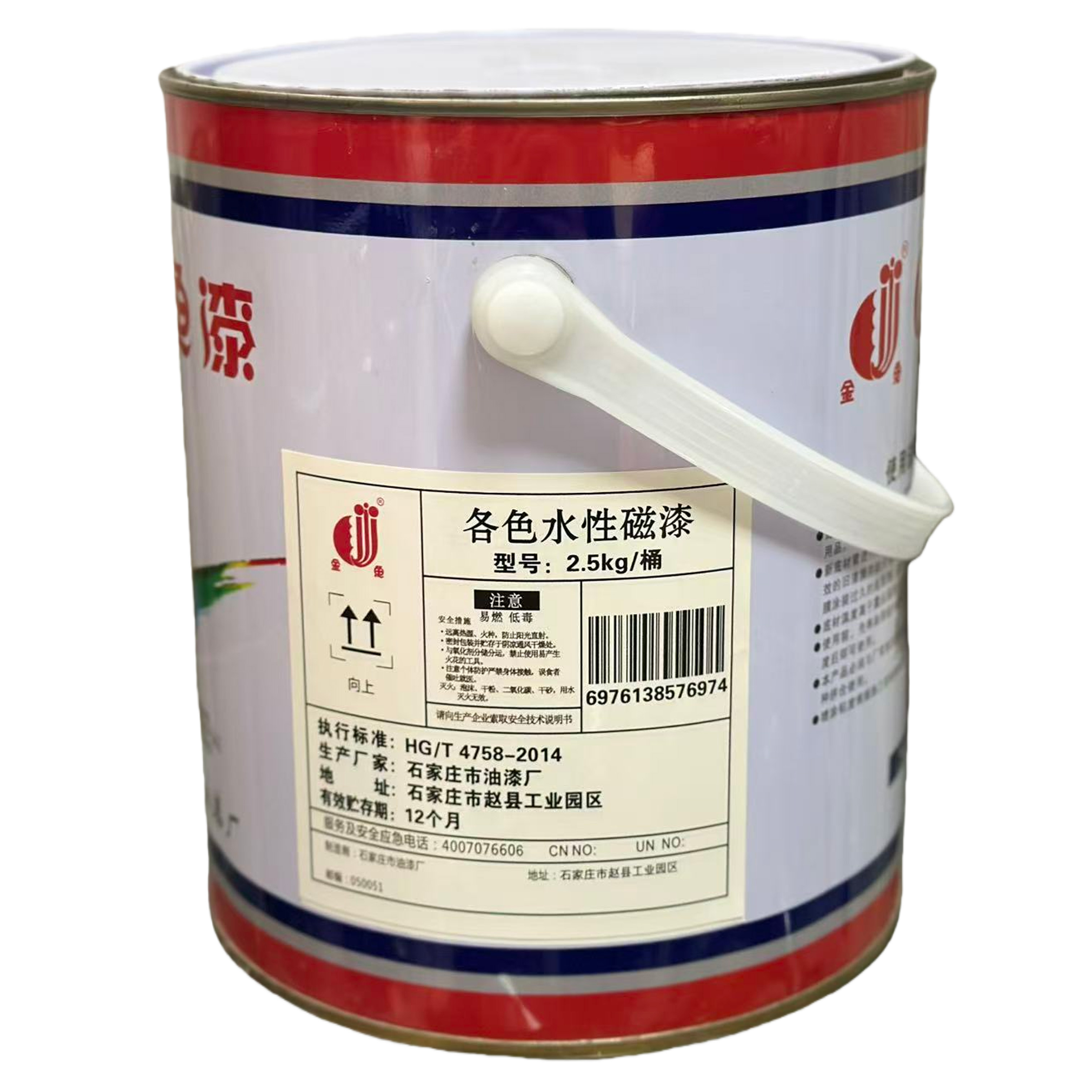 金鱼 各色水性磁漆