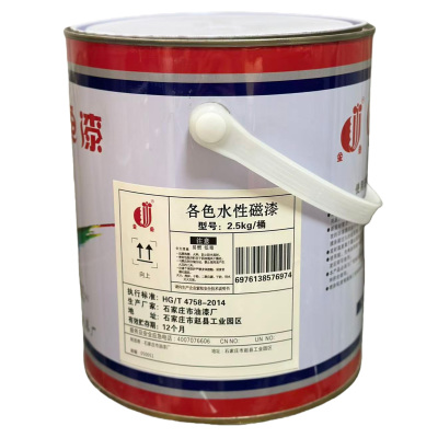 金鱼 各色水性磁漆