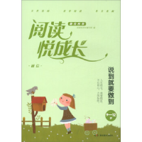 正版新书]成长吧,少年!——《东方少年》三十年精选名家联盟系