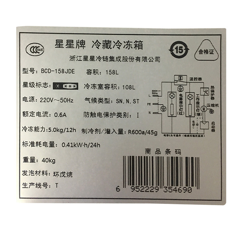 星星(xingx) bcd-158jde 158升 卧式冷柜 冰柜 顶开门 节能静音 锁冷