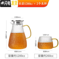 三维工匠耐热冷水壶家用玻璃水壶凉水壶可高温大容量杯水杯凉茶壶扎壶套装 1200cc+2个冰块杯