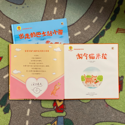 [M]深见春夫神奇旅途图画书系列(全2册) (日)深见春夫 著 彭懿 译 -9787121418747