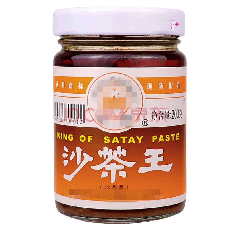 潮汕特产正宗沙茶酱沙爹酱皇牌沙茶王牛肉丸蘸酱调料200g*3瓶