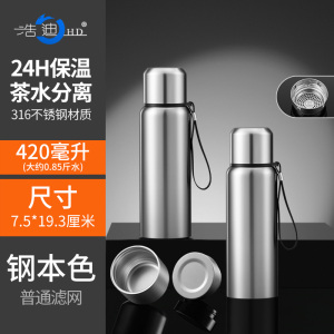 [补贴10%]全钢316不锈钢大容量保温水杯子男便携户外健身茶水分离水壶温度