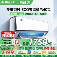 奥克斯 (AUX) 空调 1.5匹 新一级能效 变频冷暖 节能省电 大风口出风 自清洁 独立除湿 家用壁挂式空调