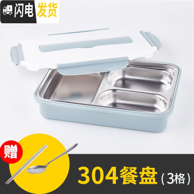 三维工匠保温饭盒分格304不锈钢餐盒微波炉学生成人防烫便携日式1层便当盒 304北欧蓝3格