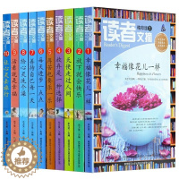 [醉染正版]正版 读者文摘精粹版1-10 全套10册 初高中作文素材教辅 放弃是一种选择/读者文摘精粹版 青春校园励志与