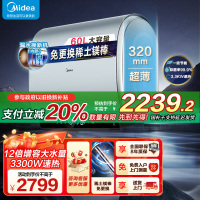 美的(Midea)电热水器超薄玲珑双胆扁桶60升扁桶短款3300W变频镁棒免换一级能效F6033-UDplus