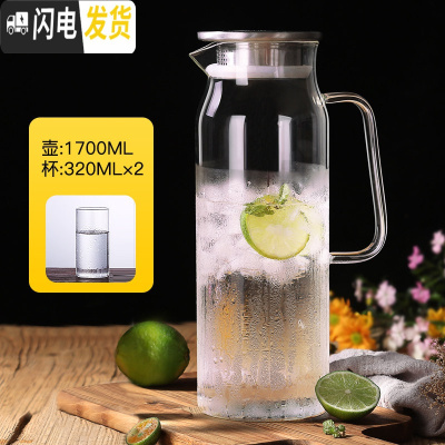 三维工匠玻璃家用可高温冷水壶凉茶壶北欧风超大加厚大容量凉开水瓶杯套装 1.7直身款+2个小杯子凉水壶