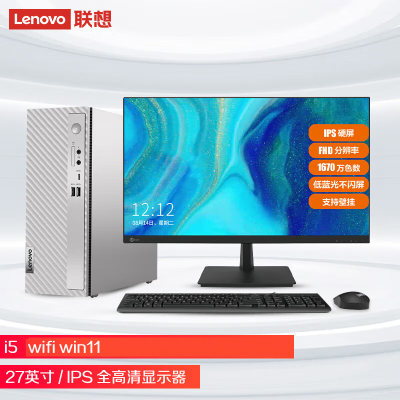 联想(Lenovo)小新台式电脑整机(酷睿i5-1235U 16G内存 1TB高速大容量固态硬盘 Win11 正版office)27英寸来酷显示器