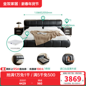 全友家居皮艺床头层牛皮真皮大床卧室家具意式极简轻奢软包双人床