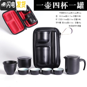 三维工匠旅行小茶具套装小套快客杯便携式一壶二杯功夫泡茶杯简易车载两杯 粗陶密观一壶四杯一罐便携装