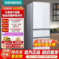 [官方正品]西门子406L多门家用智能铂金抗菌净味一级能效超薄嵌入玻璃面板多门电冰箱 KG402053VC