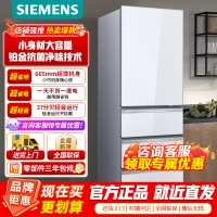 [官方正品]西门子406L多门家用智能铂金抗菌净味一级能效超薄嵌入玻璃面板多门电冰箱 KG402053VC