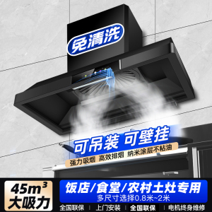 [1200W免清洗]欢呼好太太商用抽油烟机大吸力塔型顶吸式饭店员工食堂农村土灶柴火灶吸油机单机头黑色1.5米自行安装