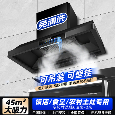 欢呼好太太商用抽油烟机大吸力T型塔型顶吸式饭店员工食堂农村土灶柴火灶排烟机吸油机单机头黑色1.5米自行安装