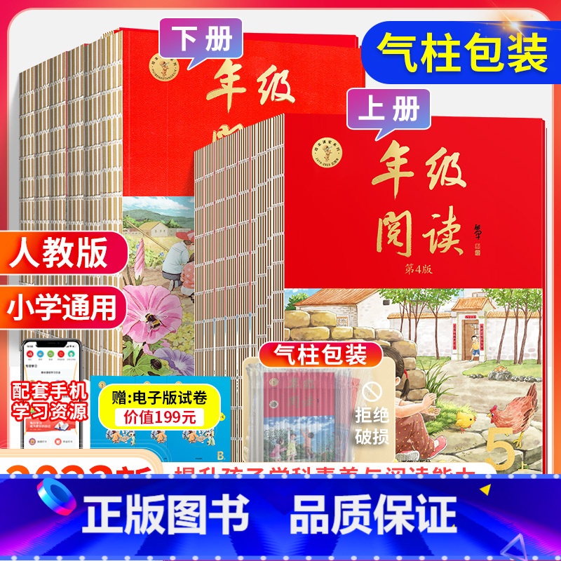 组合3[全4册]年级阅读+学习书A版(气柱包装) 三年级下 [正版]2023绘本课堂年级阅读一年级二年级上册三四年级五六