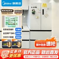 [官方正品]美的真香系列M60双系统508法式多门四门冰箱超薄平嵌双循环底部散热BCD-508WUFPZM(E)海贝白