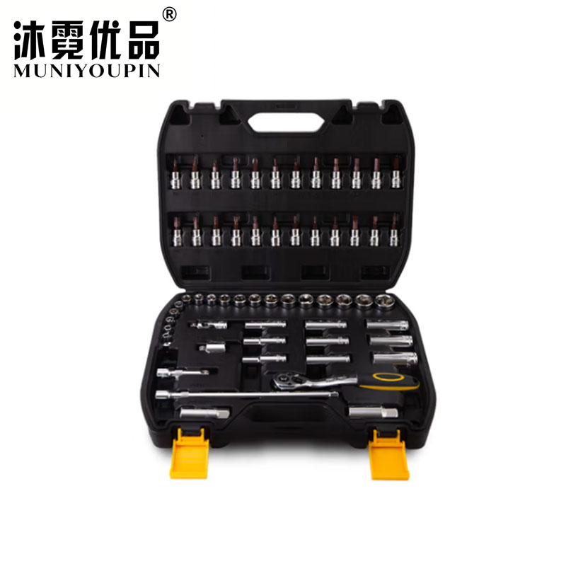 沐霓优品 棘轮套筒扳手 58件 套