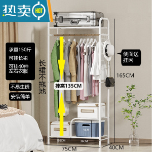 敬平挂衣架落地卧室加厚加粗晾衣服架子单杆式家用简易室内衣帽架小型 珍珠白[承重150斤]-长75X宽40X高165晾晒架