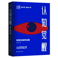 音像认知觉醒:勇敢突破舒适圈李小木